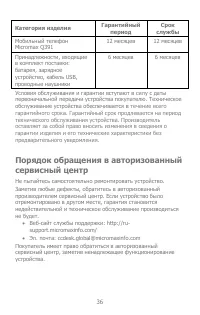 Страница 36