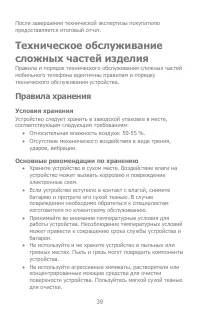 Страница 39