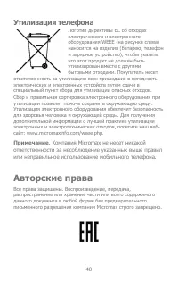 Страница 40