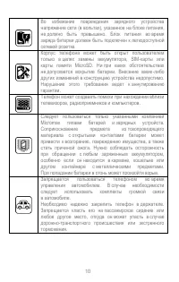 Страница 10