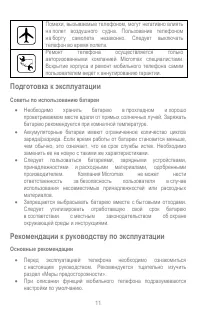 Страница 11