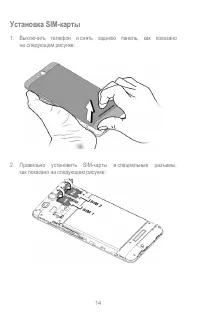 Страница 14