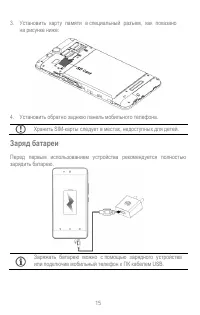Страница 15