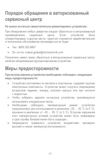 Страница 17