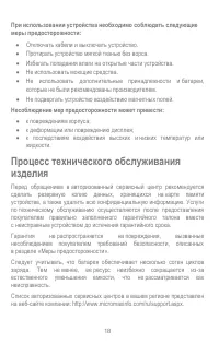 Страница 18
