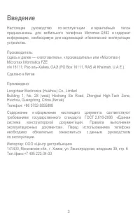 Страница 3