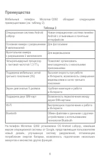 Страница 6