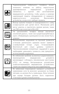 Страница 10