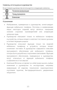 Страница 13