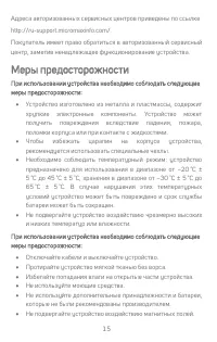 Страница 15