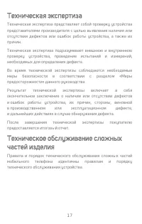 Страница 17
