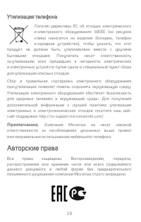 Страница 19