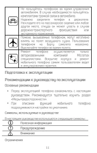 Страница 11