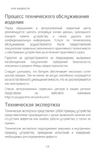 Страница 15
