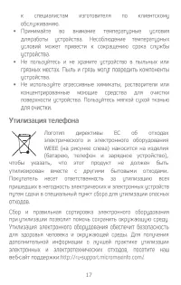 Страница 17