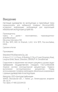 Страница 3