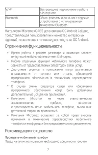 Страница 7