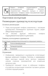 Страница 12