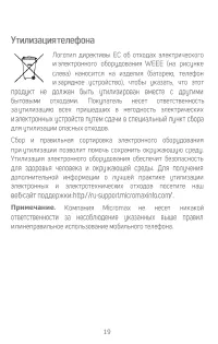Страница 19