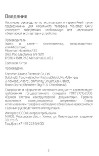 Страница 3