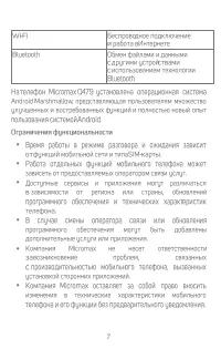 Страница 7