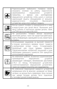 Страница 10
