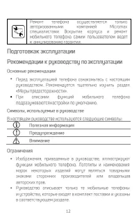 Страница 12