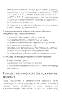 Страница 15