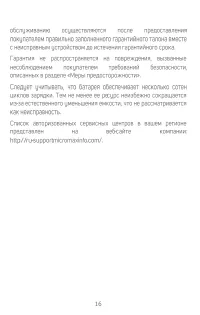 Страница 16
