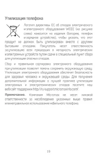 Страница 19