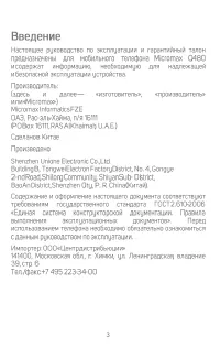 Страница 3