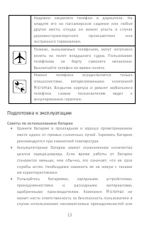 Страница 13