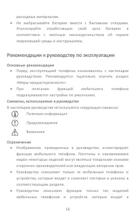 Страница 14