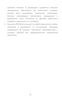 Страница 15