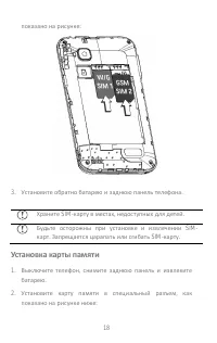 Страница 18
