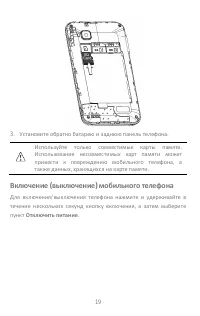 Страница 19