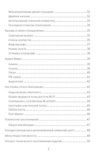 Страница 2