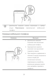 Страница 20