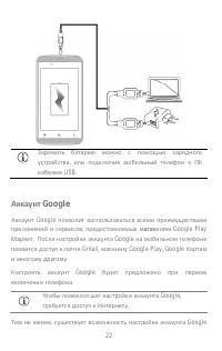 Страница 22