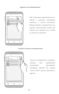 Страница 26
