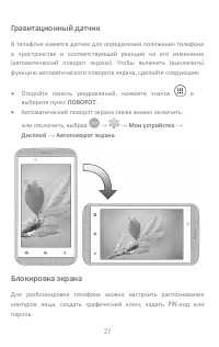 Страница 27
