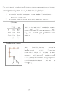 Страница 28