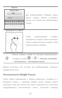 Страница 29