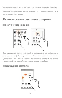 Страница 30