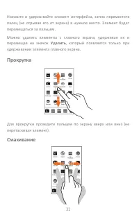 Страница 31