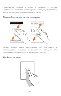 Страница 32