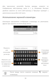 Страница 33