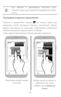Страница 34