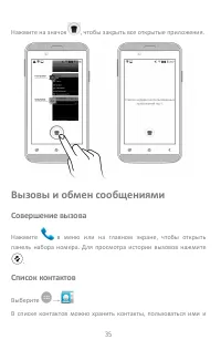 Страница 35