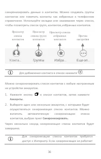 Страница 36